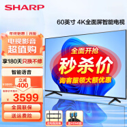 SHARP 夏普电视 60英寸 4K超高清 全面屏 原装面板 智能语音 HDR 智能网络液晶平板电视机 杜比音效 智能UI