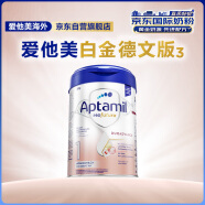 爱他美（Aptamil）德国白金版HMO 婴儿配方奶粉1段 (0-6个月) 800g 德爱白金