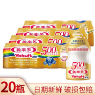 养乐多 活性乳酸菌饮品原味100ml*20瓶饮料新鲜日期 金瓶100ml*20瓶【冷藏运输】