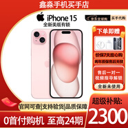 Apple 苹果15 iphone15 全网通 全新美版 双卡5G手机 iphone15 iPhone15  粉色 【全新】128GB+六期免息
