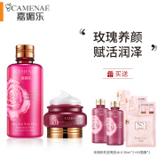 嘉媚乐（CAMENAE） 玫瑰新肌密精油面部护理套装爽肤水乳液水乳霜补水保湿润肤 玫瑰新肌密（亮肤水+臻润霜）