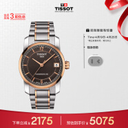 天梭（TISSOT）瑞士手表 钛系列腕表 钢带机械女表 T087.207.55.297.00