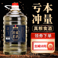 魏酒师【封藏老酒】贵州酱香型白酒53度纯粮食自酿高粱酒约10斤泡酒自饮 53度 5000mL 1桶 【热款】