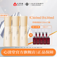 心清堂舒缓调理水男女通用爽肤水 120ml*3瓶