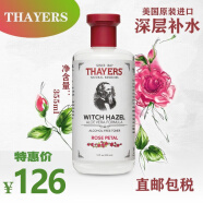 津尔氏（THAYERS）美国Thayers 金缕梅玫瑰水爽肤水 补水保湿柔肤清爽化妆水355ml