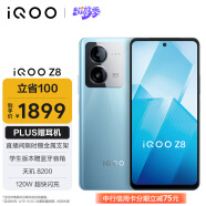 vivo iQOO Z8 12GB+512GB 星野青 天玑 8200 120W超快闪充  5000mAh超长续航 5G电竞手机