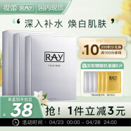 妆蕾RAY银色面膜3盒共30片补水保湿平衡水油送女友礼物