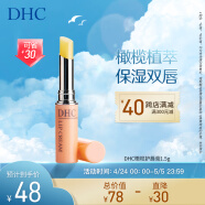 DHC橄榄护唇膏1.5g 原装进口润唇膏保湿滋润不粘腻无色打底专柜同款