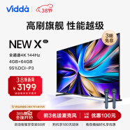 Vidda NEW X65 海信 65英寸 游戏电视 144Hz高刷 HDMI2.1金属全面屏 4+64G 液晶巨幕以旧换新65V3K-X
