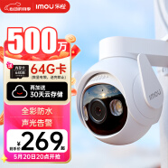 乐橙 监控摄像头室外 TS6-500万高清 商用家用户外室外无线监控器360度无死角带夜视全彩防水 声光告警