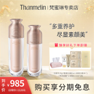 梵蜜琳（THANMELIN）贵妇膏素颜护肤品套装礼盒深层滋养改善粗糙干纹细致肌肤毛孔肤色 大瓶柔肤水+大瓶乳液