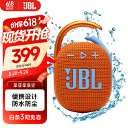 JBL CLIP4 无线音乐盒四代 蓝牙便携音箱 低音炮 户外迷你音响 防尘防水 超长续航 一体式卡扣 橙色