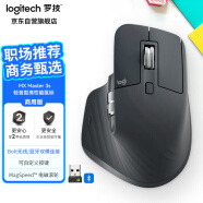 罗技（Logitech）MX Master 3S 无线蓝牙鼠标 商务办公轻音鼠标 8000DPI 人体工学 石墨黑商用版