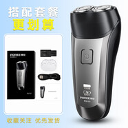 飞科男士电动剃须刀充电刮胡刀全身水洗双刀头智能剃胡须刀PS151 星耀黑刮胡刀PS151