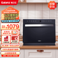 格兰仕（Galanz）电烤箱 蒸烤箱 26L家用多功能蒸烤箱一体机 不锈钢内胆台式 蒸烤一体机D25