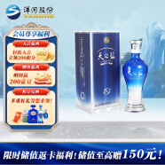 洋河 蓝色经典 天之蓝 42度 480ml 单瓶装 绵柔浓香型白酒