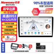 纽曼（Newsmy）马自达36昂克赛拉CX-45睿翼阿特兹汽车中控大屏导航一体机