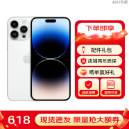 Apple【现货速发 】Apple iPhone 14pro 苹果14pro 双卡双待手机 苹果14Pro 银色 6.1寸 256G 【配件礼包+店保2年】