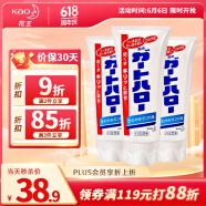 花王（KAO）牙膏165g*3支 Guardhalo含氟防蛀除口臭美白牙膏进口薄荷清新口气