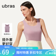 ubras【刘雯同款】无尺码u领无痕四季肌底背心女内搭吊带打底外穿上衣