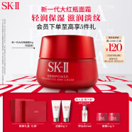 SK-II新一代大红瓶面霜80g(轻盈)修护精华霜护肤套装sk2化妆品生日礼物
