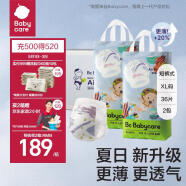 babycare Air pro夏日超薄拉拉裤成长裤加量装超薄透气箱装XL76片12-17kg