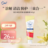 皓乐齿（Ora2）植萃精华配方牙膏(玫瑰果香140g） 高端香料调和美白