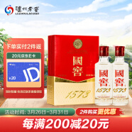 泸州老窖 国窖1573 浓香型白酒 52度50ml*2瓶 礼盒装(防伪查询随机附带)