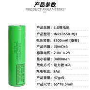 LG全新18650锂电池大容量3500mah动力型10a手电筒 电钻可充电锂电池 平头18650-MJ1 3400毫安