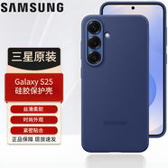 三星 三星Galaxy S25 原装硅胶保护壳 保护套 原厂手机壳防摔保护后壳 S25 原装硅胶保护壳【深蓝色】