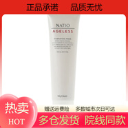 POUG热销NATIO澳洲补水保湿舒 玫瑰冻龄保湿面膜100g