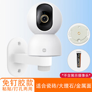 适用小米摄像头2/3云台2KPRO版C700/C500免打孔壁装吊装侧装安装支架电源线 免钉胶免打孔+专用底座