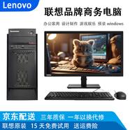 联想二手电脑台式主机联想新款4代i5i7商务办公网课工作商务办公网课工作ps设计吃鸡游戏独显二手台式机整套 配置三：i5四代8G 620G商务办公 主机+19寸LED显示器【9新】送键盘鼠标小音箱