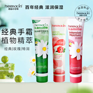 贺本清(Herbacin)德国小甘菊护手霜75ml*3 经典组合装