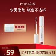 minilab锁色水雾不沾杯唇釉3g 保湿哑光滋润不掉色 S02落日漫橘3g