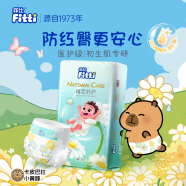菲比植萃舒护纸尿裤尿不湿洋甘菊精华婴儿尿裤干爽舒适 植萃舒护M42