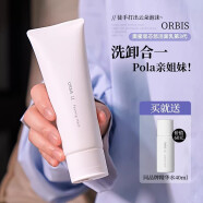 奥蜜思（ORBIS）防晒隔离霜逆颜淡纹美白精华防晒乳SPF50+PA++++ 芯悠洗面奶洁面乳120g