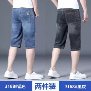 乔诗慧2条装 牛仔短裤男夏季薄款中裤弹力商务直筒宽松休闲马裤6分裤 中裤-3188蓝色+3168黑灰 32 (2尺5）