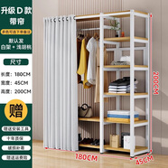 屹涛衣帽架家用卧室带抽屉落地衣架服装店展示架双层开放式衣柜 【D款加固加厚】长180+前帘