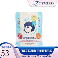 石泽研究所（ishizawa）毛孔抚子稻米大米面膜紧致毛孔水感保湿细腻贴片面膜日本进口直邮 10片装