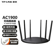 普联（TP-LINK）双频千兆无线路由器家用宿舍高速5G智能wifi穿墙信号放大器 TL-WDR7661千兆版