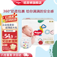好奇（Huggies）部分次日达 金装 纸尿裤 婴儿超薄尿不湿新生儿柔软透气宝宝尿裤 NB80片【5kg以下】