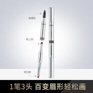 欧莱雅 L'OREAL眉笔大师三头塑形眉笔浅棕深棕持妆不晕染 自然好勾勒不易断 眉笔深棕1支装