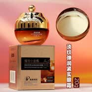 名蔻多肽耀世小金瓶补水乳霜保湿润泽柔滑水润亮肤盈润脸部护肤品套装 眼霜20g