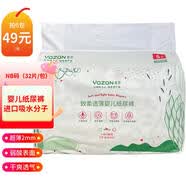 雅赞第三代透薄纸尿裤 超薄棉柔透气尿不湿婴儿尿布男女宝宝通用 新生儿NB码（5kg以内） 1包 32片