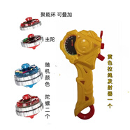 CXXYJ爆甲超陀2代战斗陀螺合体发光合金陀螺玩具儿童对战陀螺生日礼物 黄色-1个发射器2个陀螺可叠加