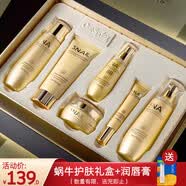 一枝春【99%好评 送妈妈礼盒】墨菊巨补水护肤品套装面霜爽肤水乳洗面奶 一枝春蜗牛套装+唇膏