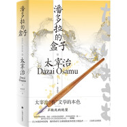潘多拉的盒子 小说