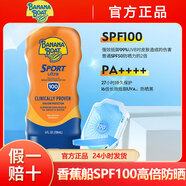 香蕉船美国进口SPF50+高倍防晒霜防晒修复芦荟胶军训户外运动防水防汗 经典户外 118ml