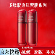 韩束（KAN’S）红蛮腰水乳套装女多肽胶原挚享五件套紧致抗皱护肤品精华面霜洁面 红蛮腰水80ml乳80ml 专柜正品 送货到家